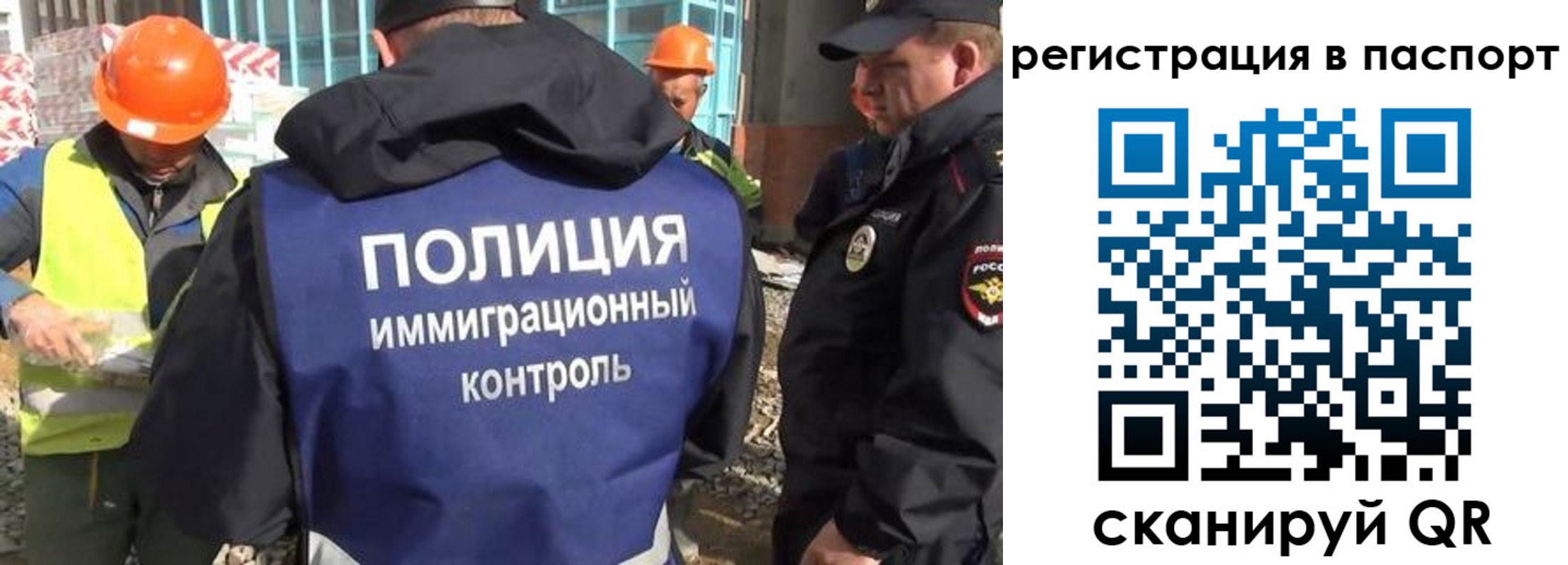 временная регистрация для школы в Белгороде
