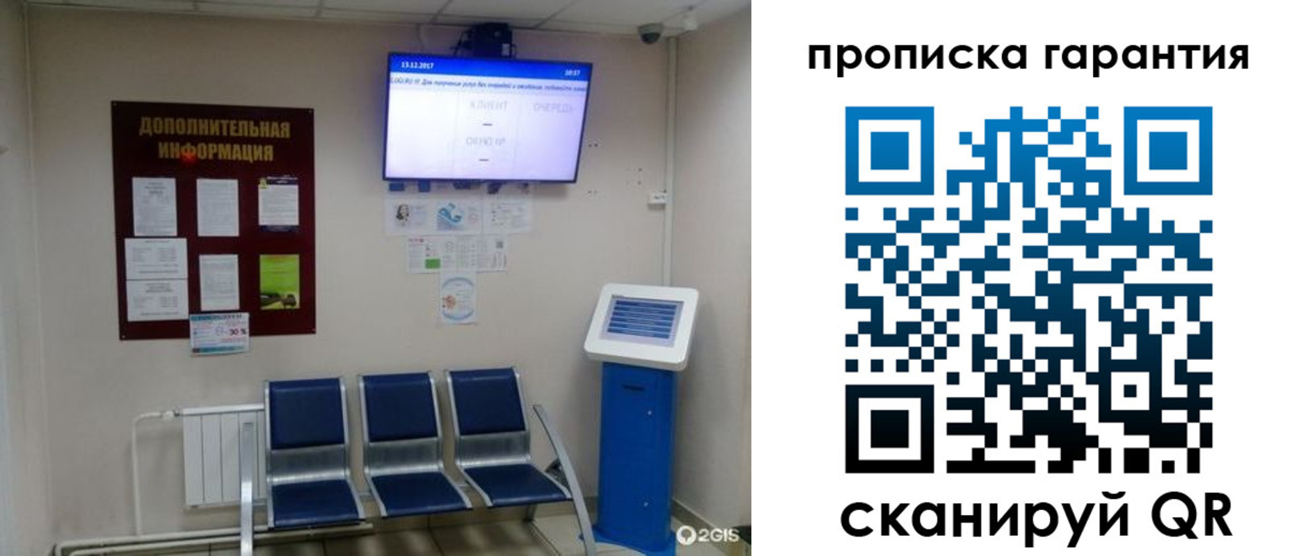 временная регистрация недорого в Белгороде