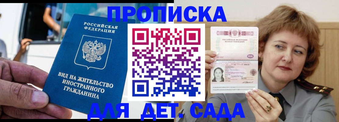 временная регистрация для всех в Белгороде