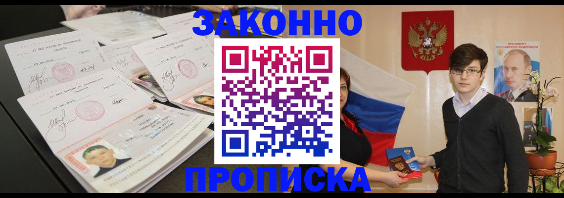 найти адрес прописки в Белгороде