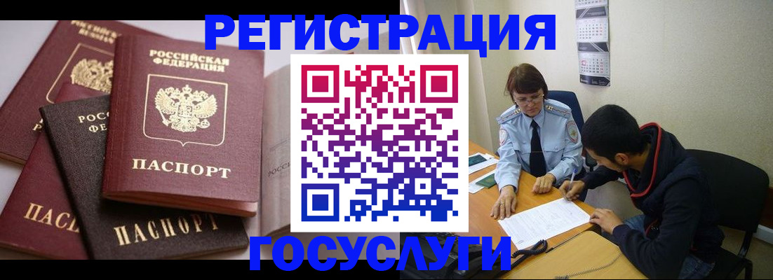 временная регистрация в Белгороде