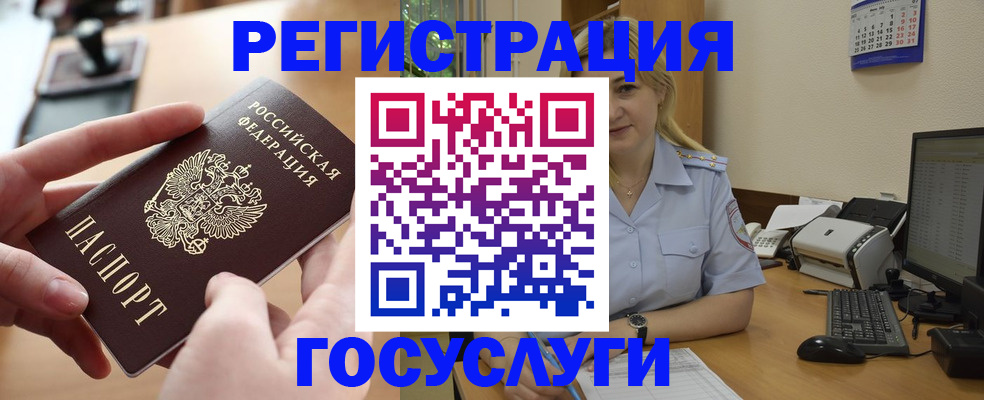 временная регистрация недорого в Белгороде