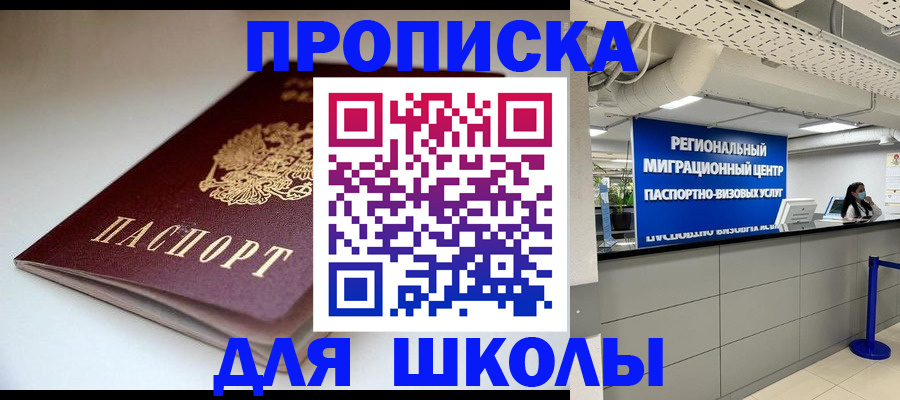 временная регистрация купить в Белгороде