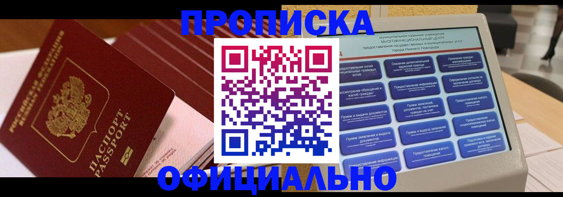 регистрация в Белгороде